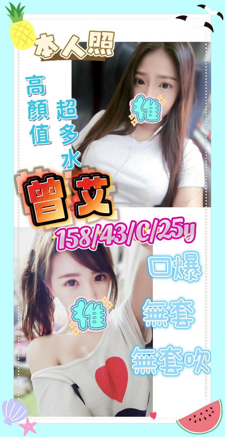 屏東 童謠 166|36D